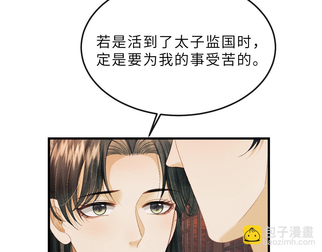 第69话 傅诣阴谋再起？(1/2)-第72话