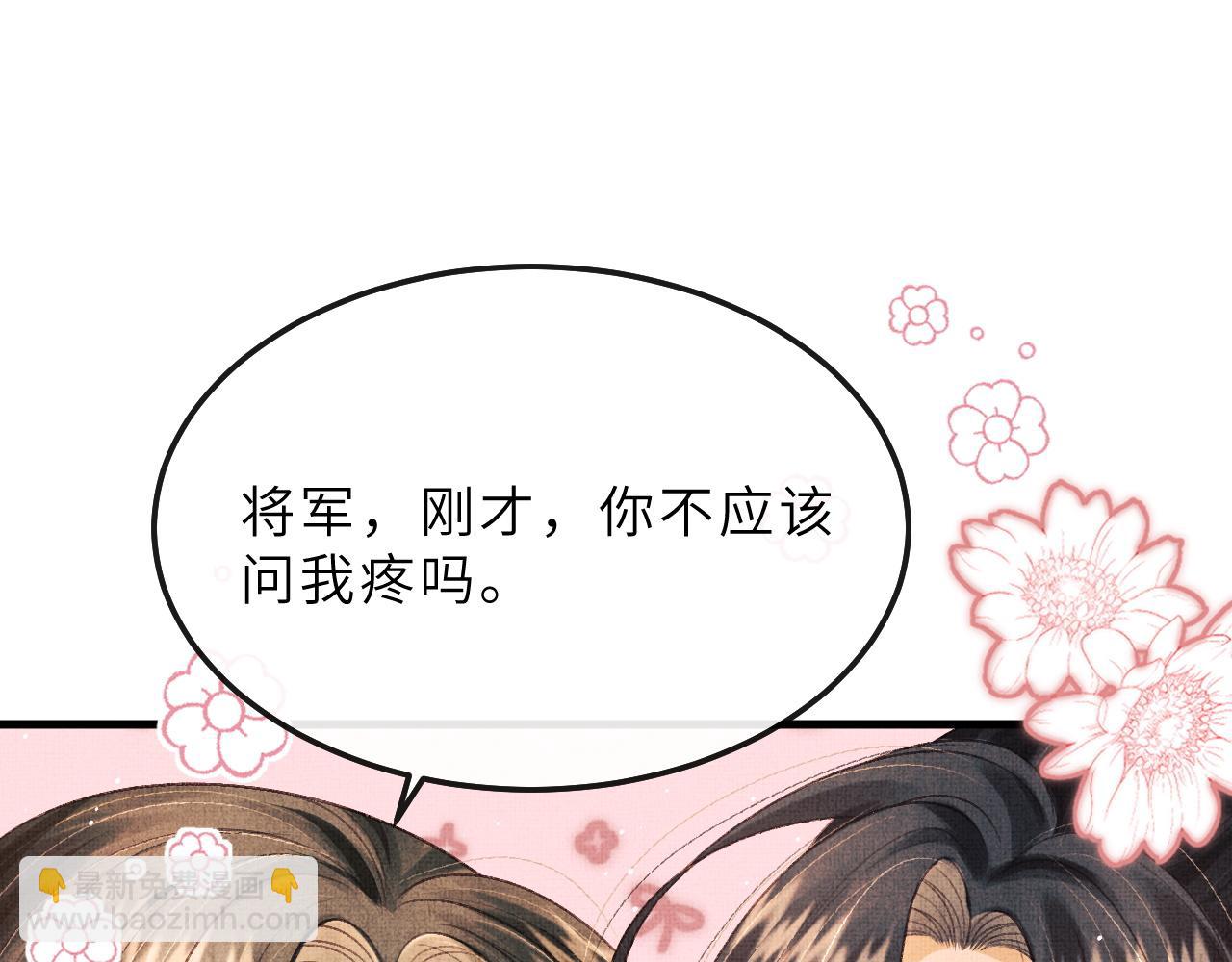 第69话 傅诣阴谋再起？(1/2)-第72话