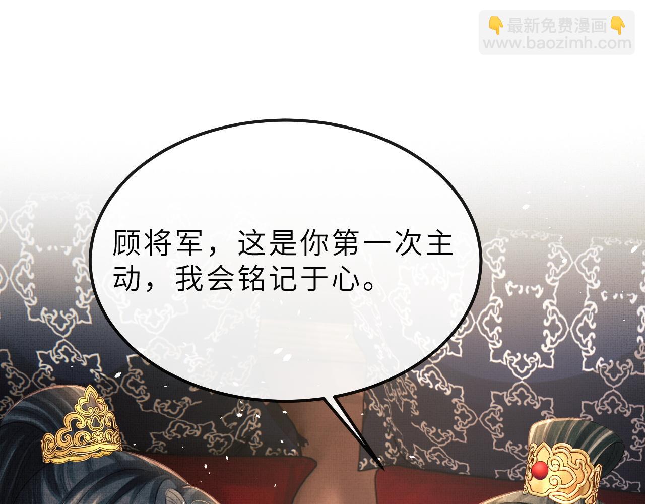 第69话 傅诣阴谋再起？(1/2)-第72话