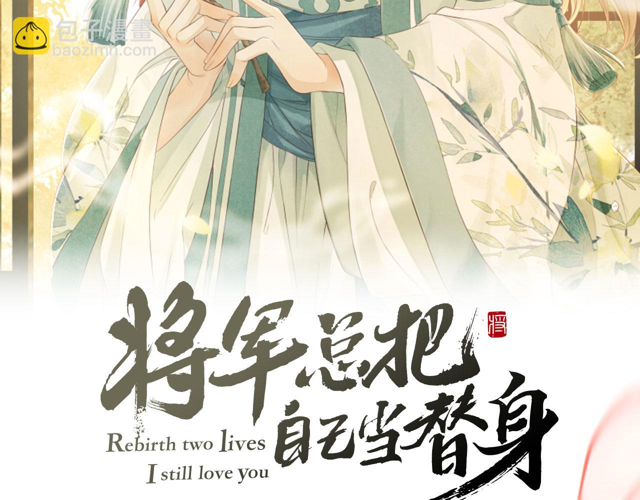 第71话 幼时初见面(1/2)-第74话