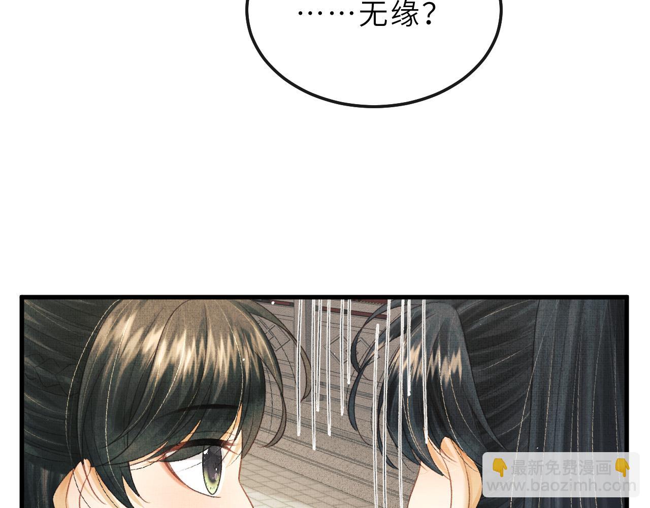 第71话 幼时初见面(1/2)-第74话