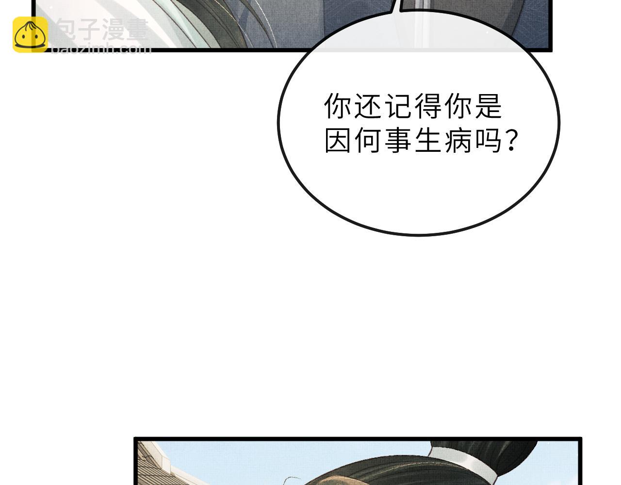 第71话 幼时初见面(1/2)-第74话