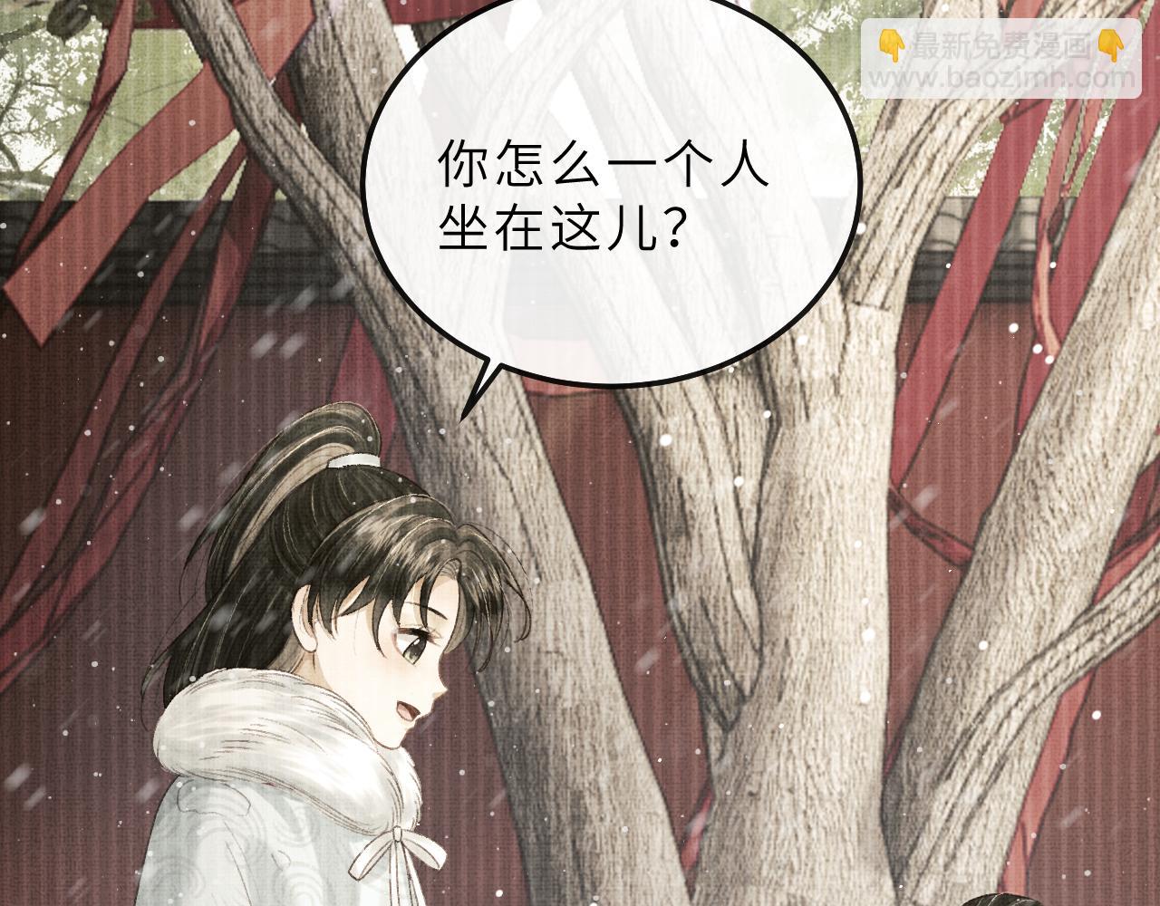 第71话 幼时初见面(1/2)-第74话