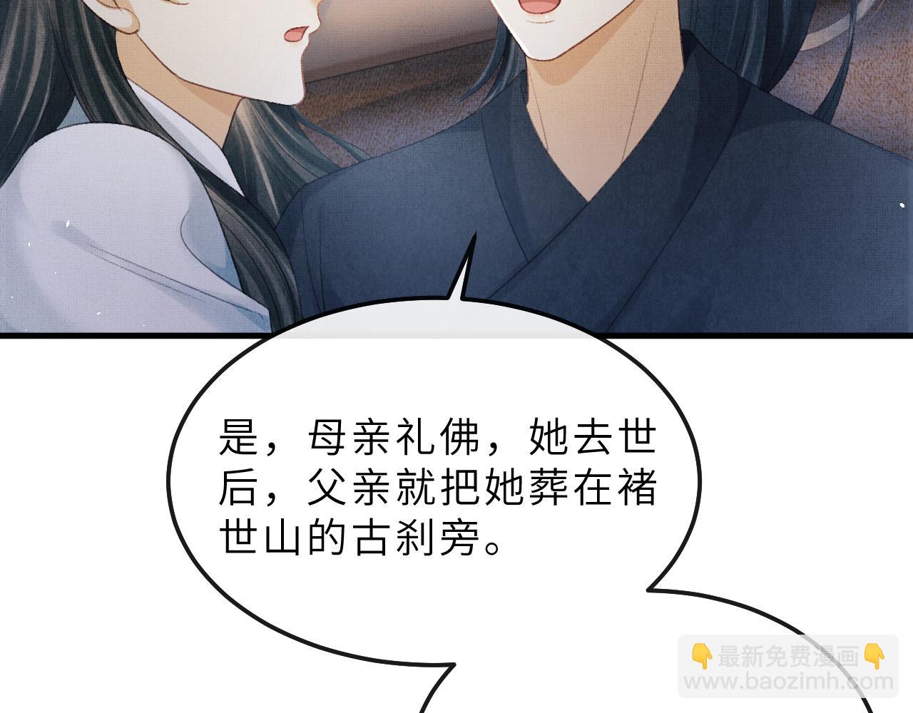 第71话 幼时初见面(1/2)-第74话