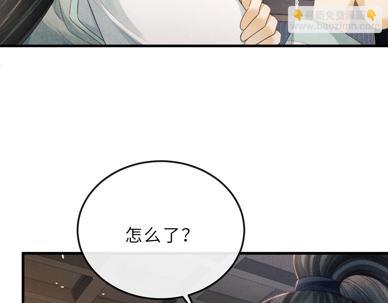 第73话 将军吃醋了，得哄！(1/2)-第76话