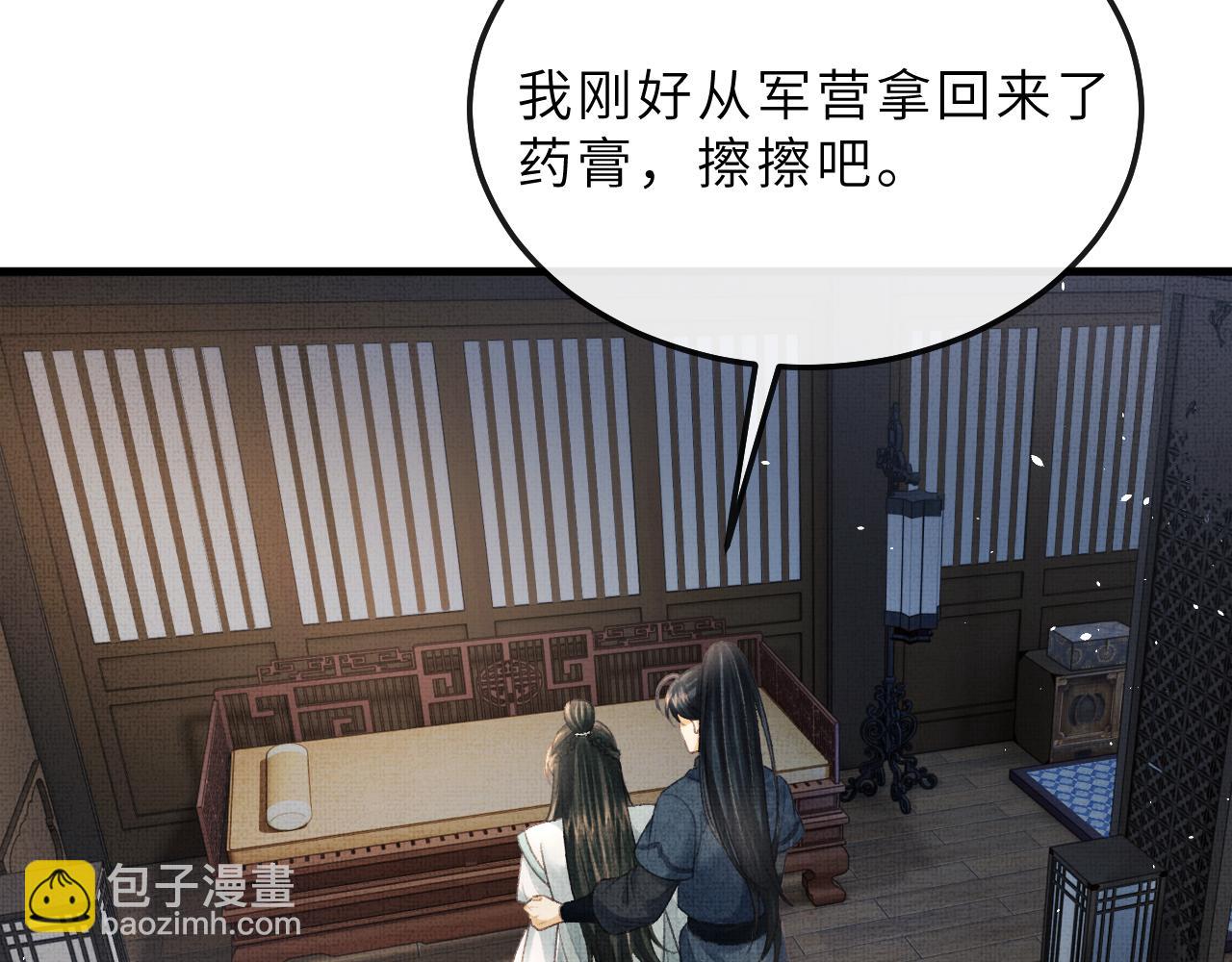 第73话 将军吃醋了，得哄！(1/2)-第76话