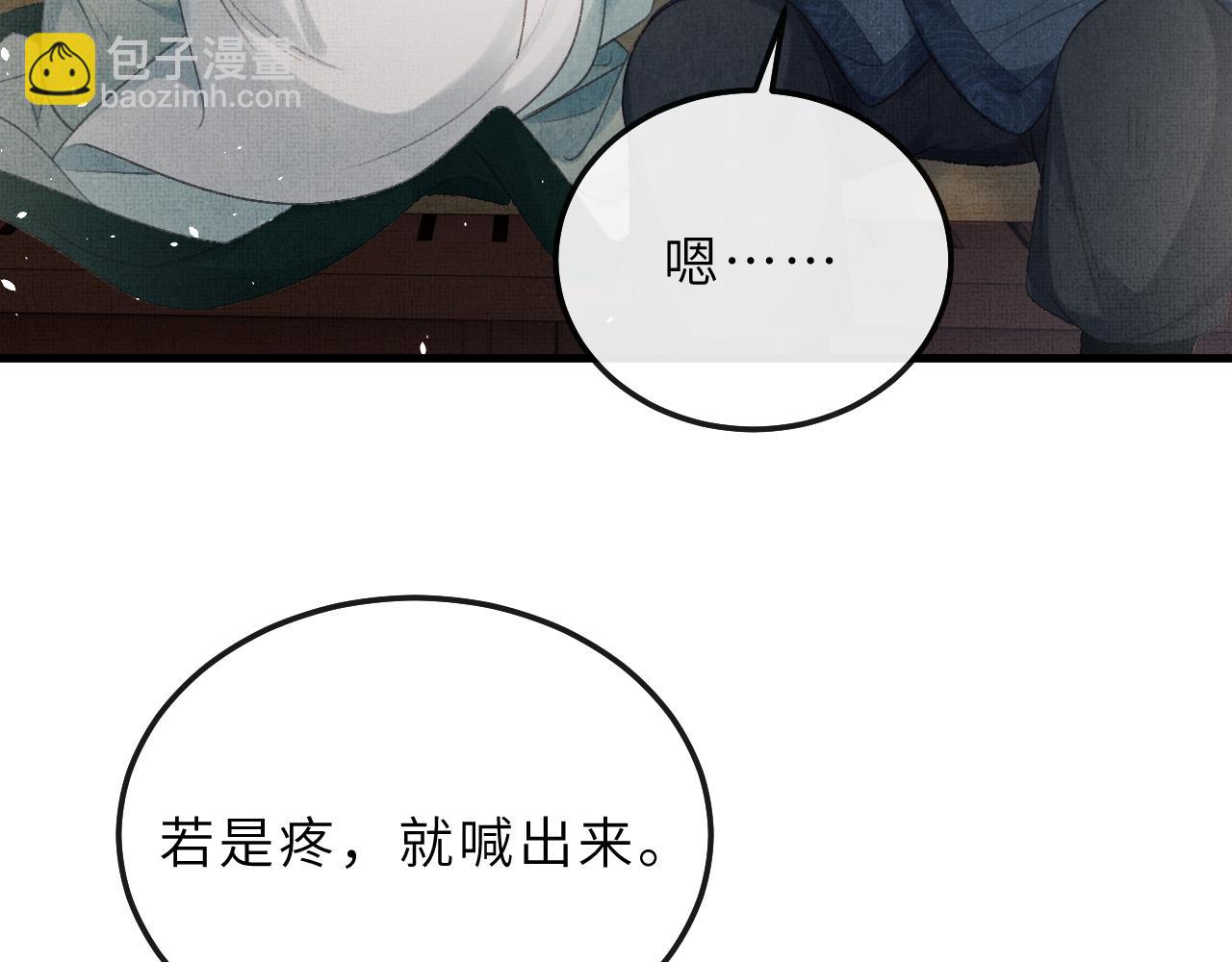 第73话 将军吃醋了，得哄！(1/2)-第76话