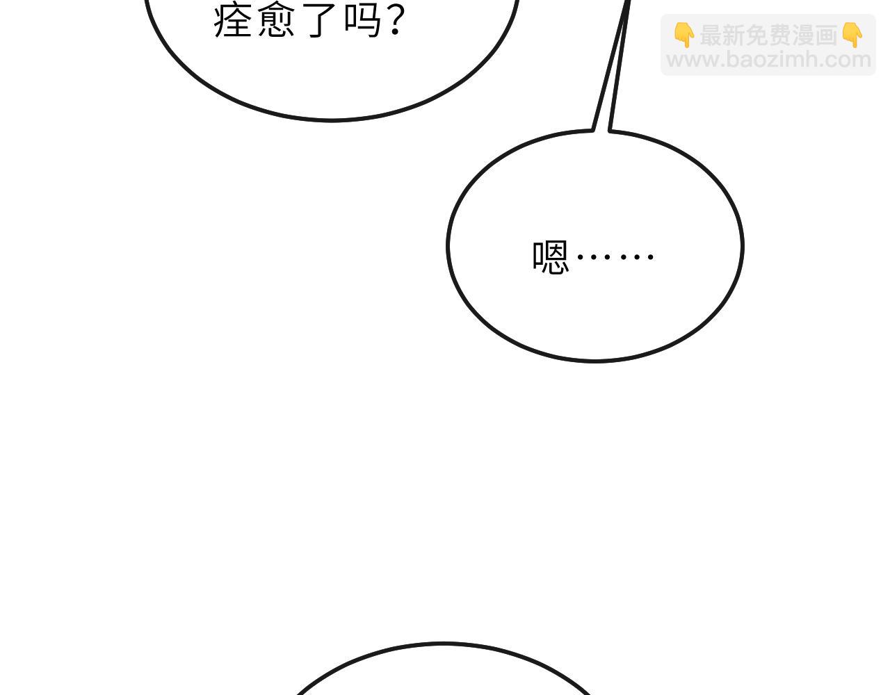 第73话 将军吃醋了，得哄！(1/2)-第76话