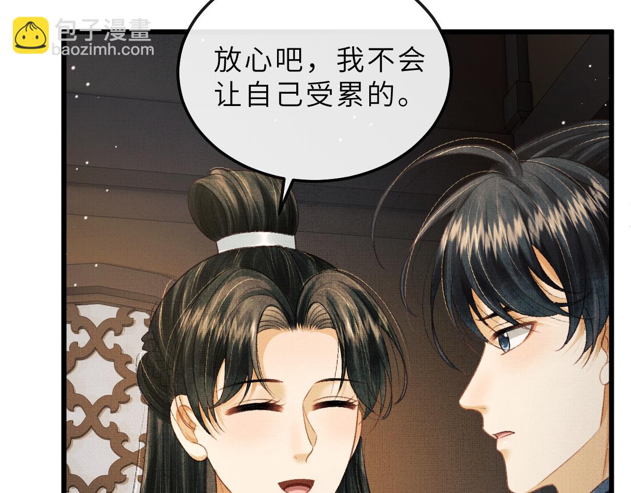 第73话 将军吃醋了，得哄！(1/2)-第76话
