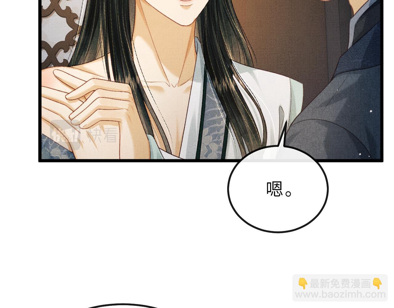第73话 将军吃醋了，得哄！(1/2)-第76话