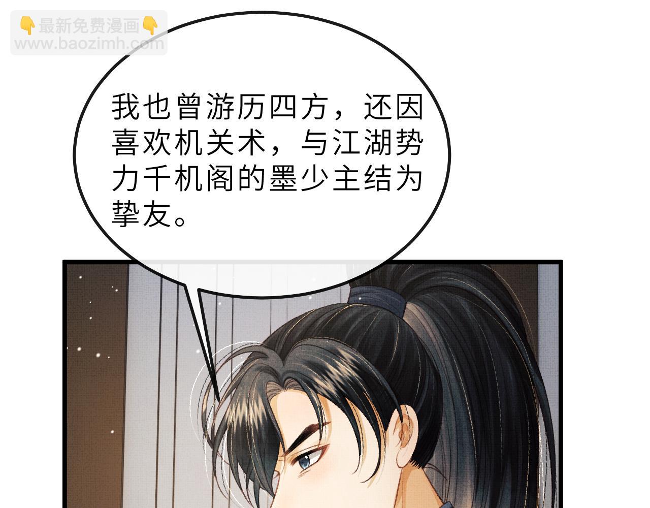 第73话 将军吃醋了，得哄！(1/2)-第76话