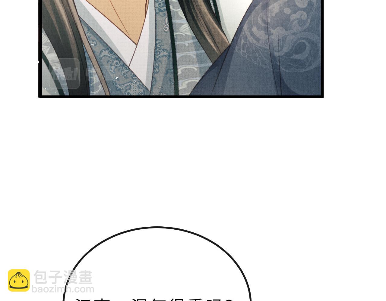 第73话 将军吃醋了，得哄！(1/2)-第76话