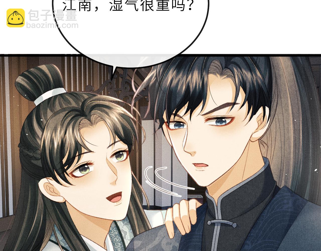 第73话 将军吃醋了，得哄！(1/2)-第76话