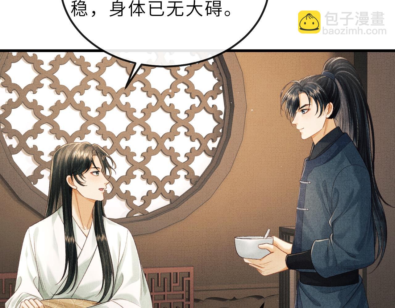 第75话 离朱遭人调戏！(1/3)-第78话