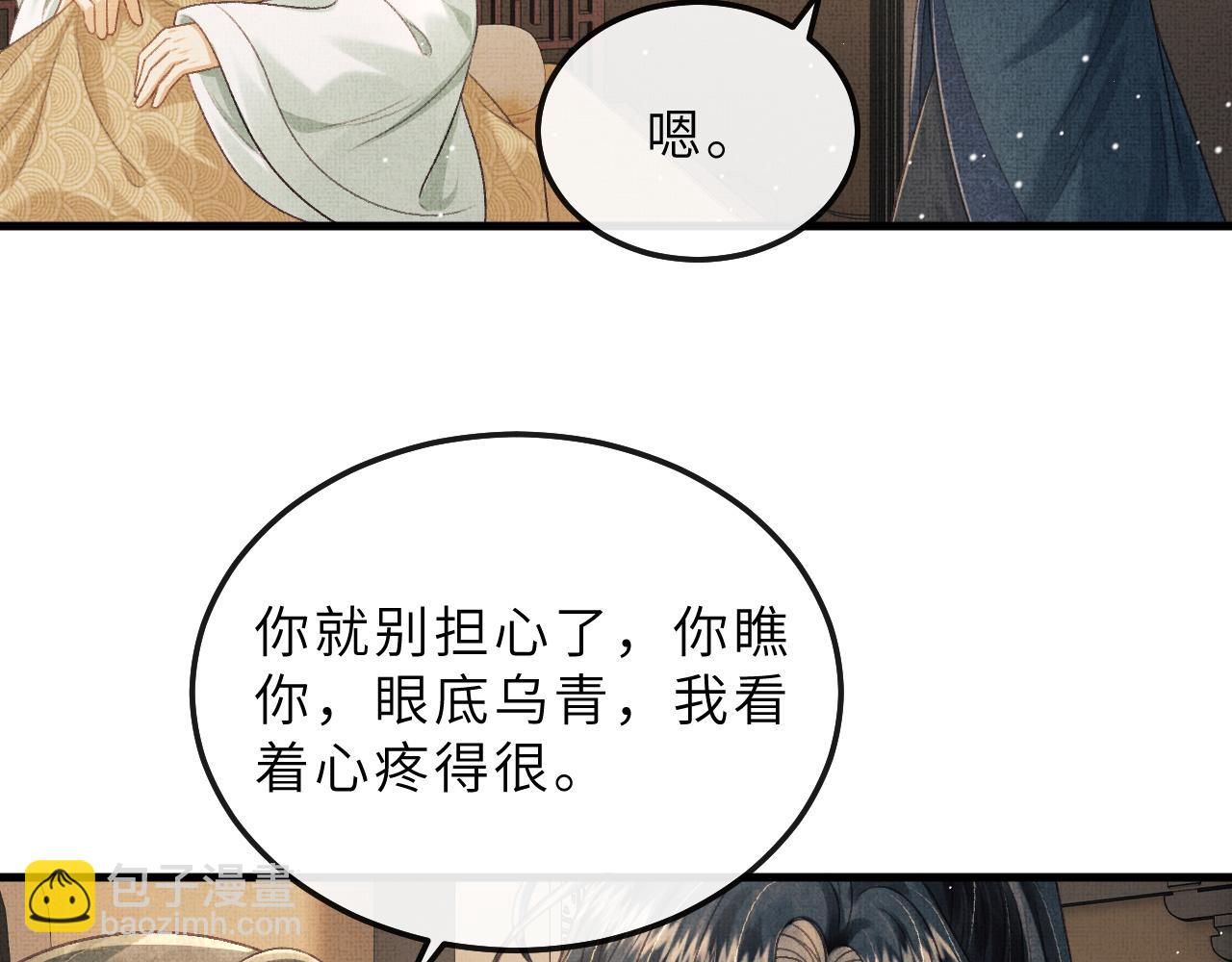 第75话 离朱遭人调戏！(1/3)-第78话