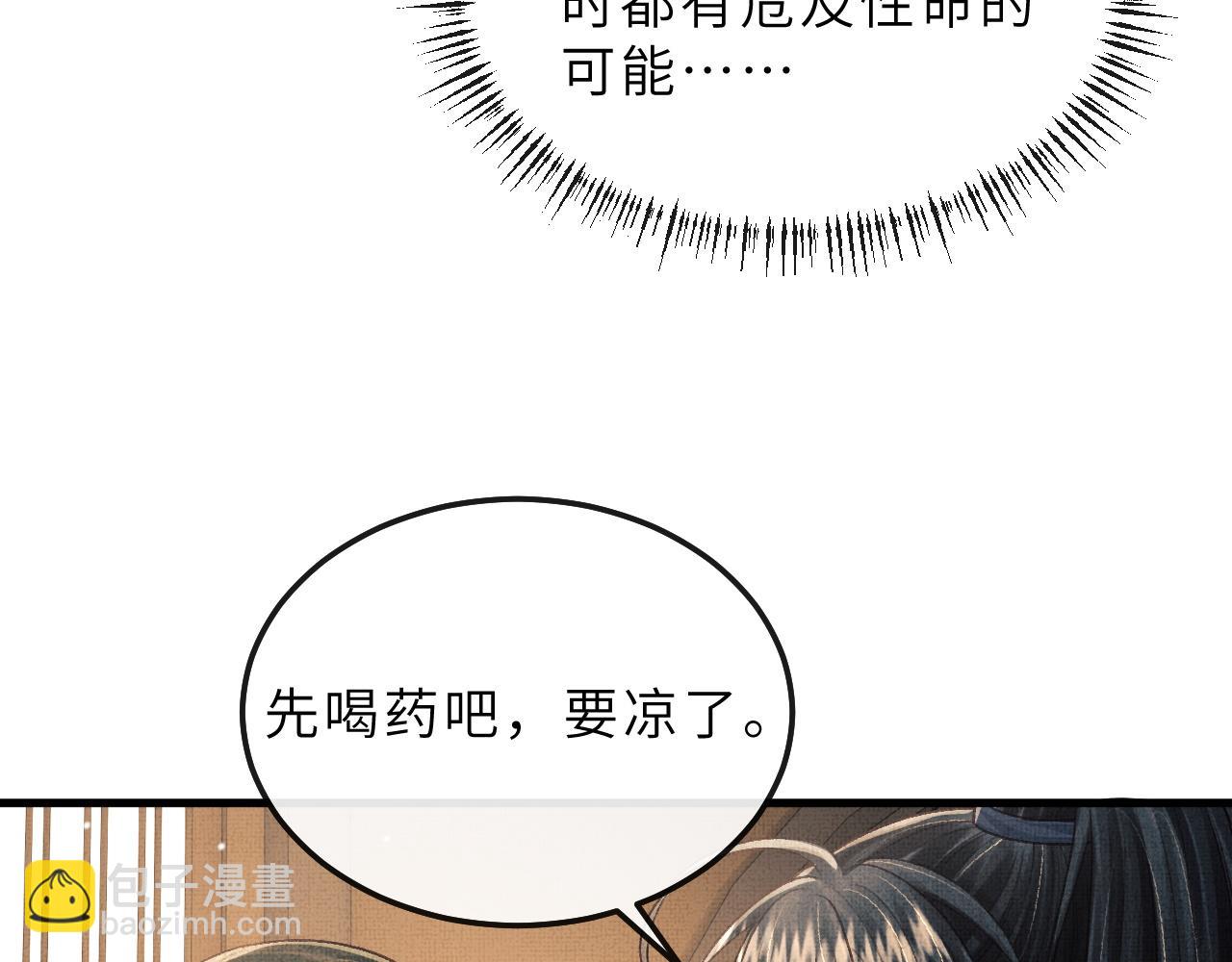 第75话 离朱遭人调戏！(1/3)-第78话