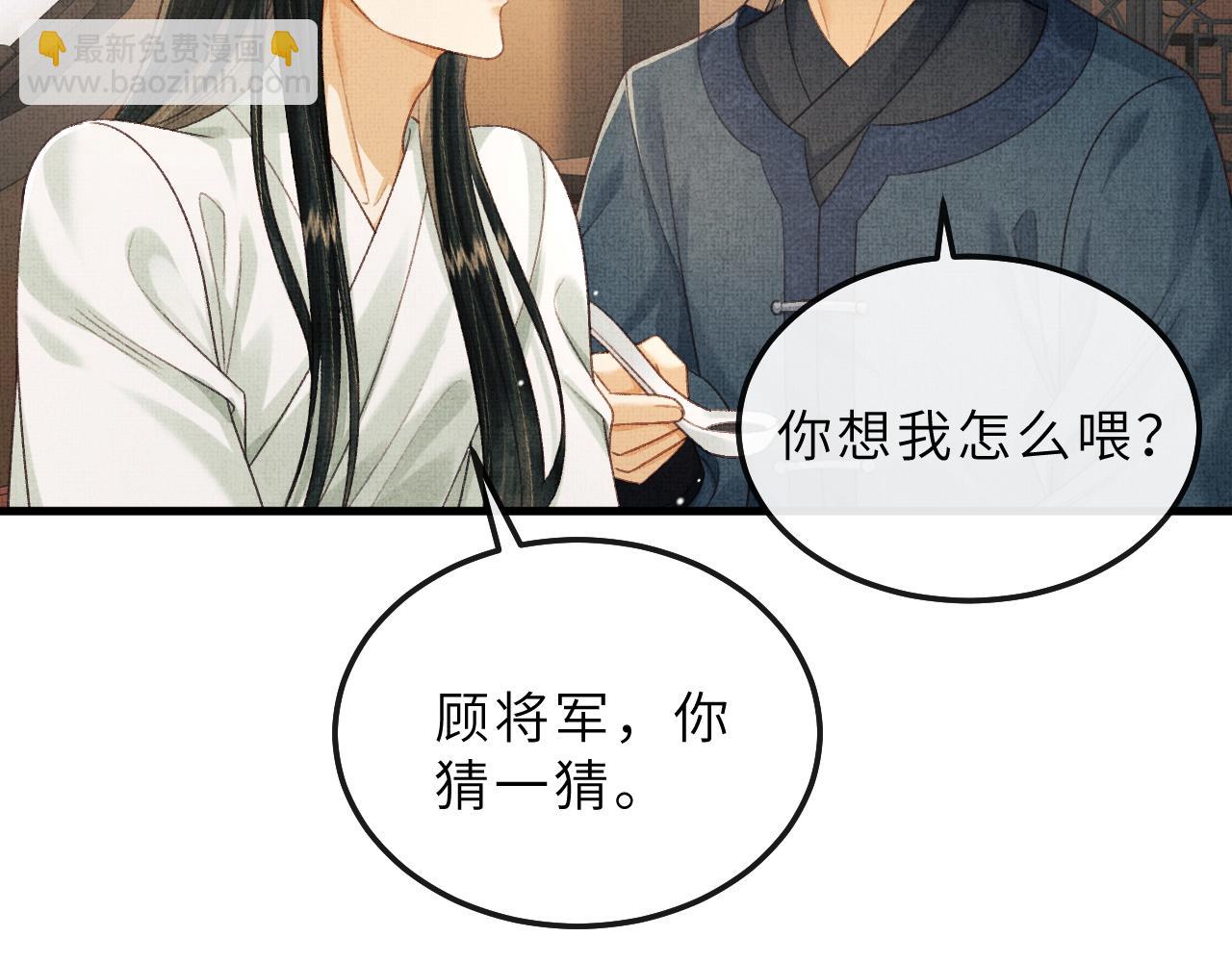 第75话 离朱遭人调戏！(1/3)-第78话