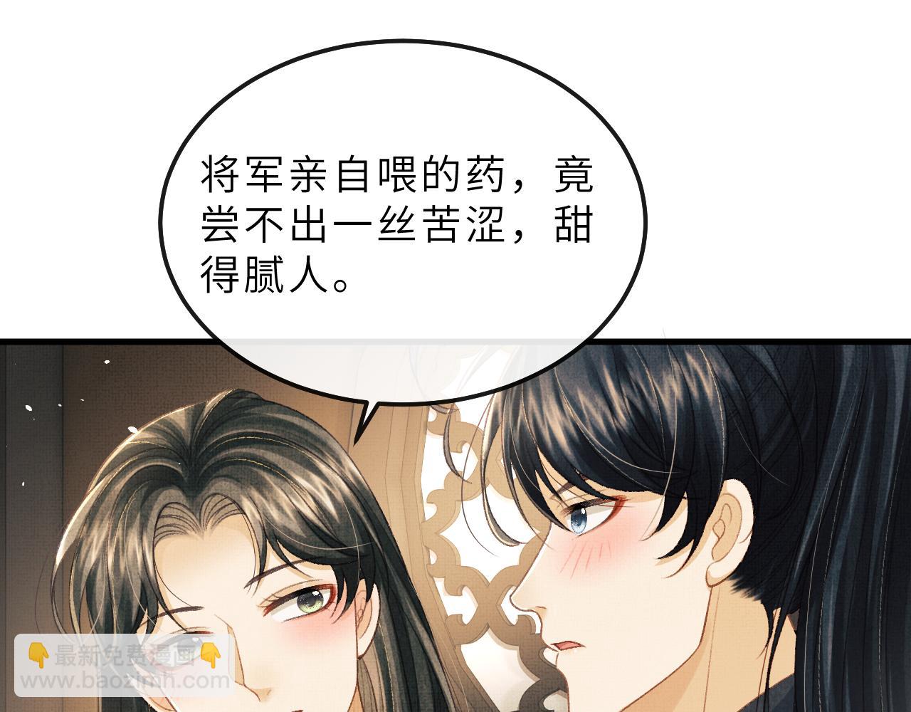 第75话 离朱遭人调戏！(1/3)-第78话