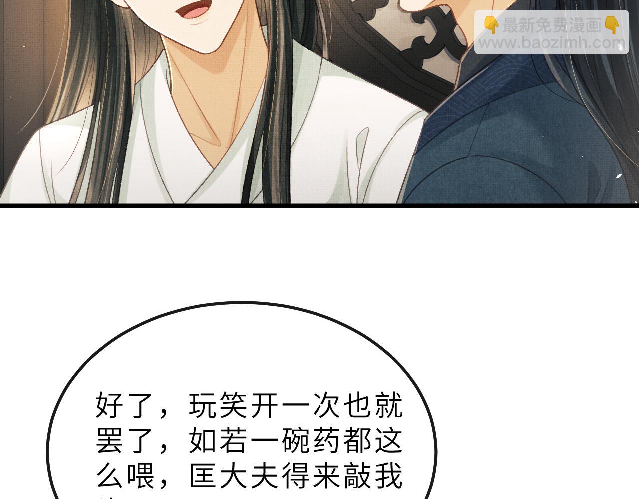 第75话 离朱遭人调戏！(1/3)-第78话