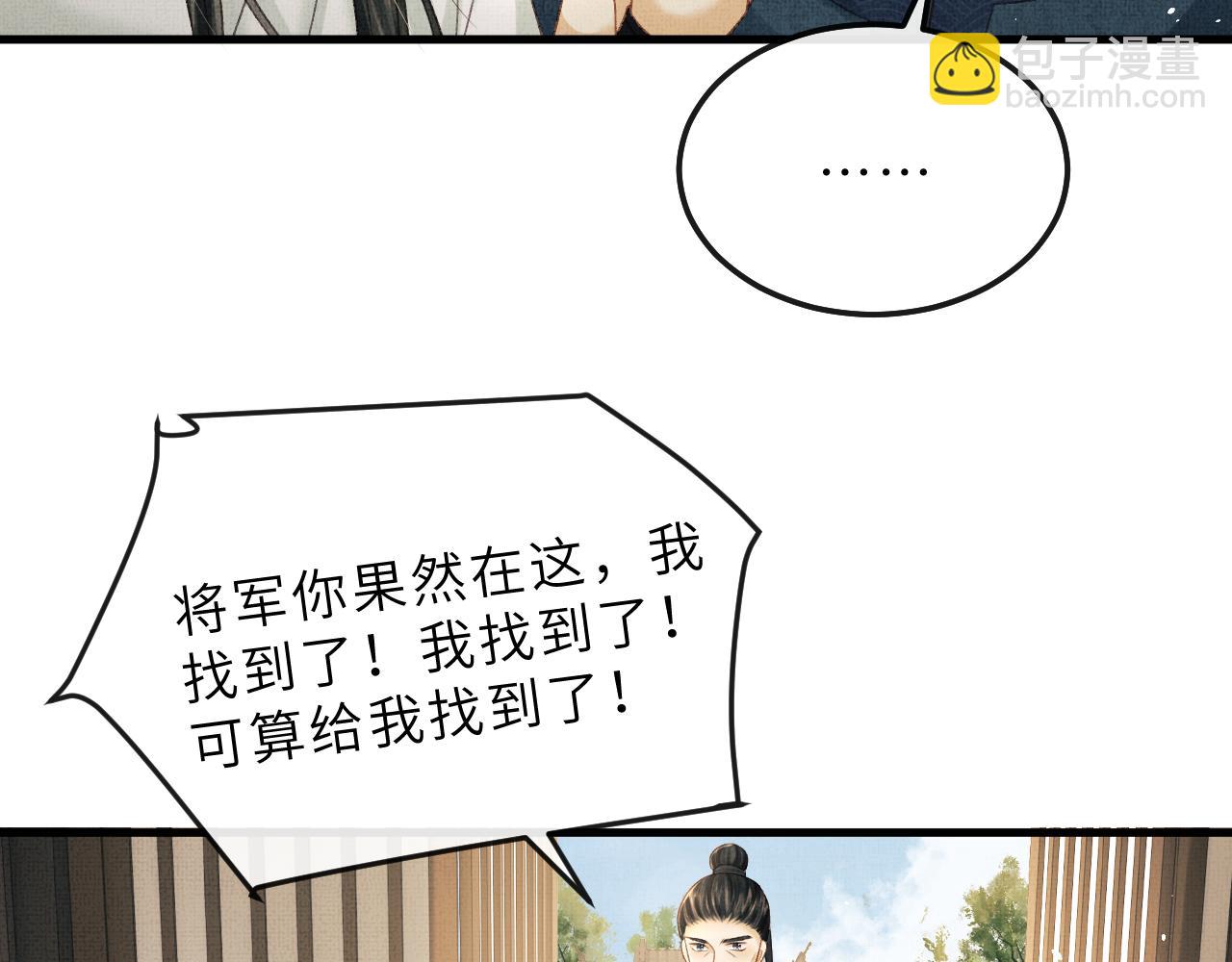 第75话 离朱遭人调戏！(1/3)-第78话