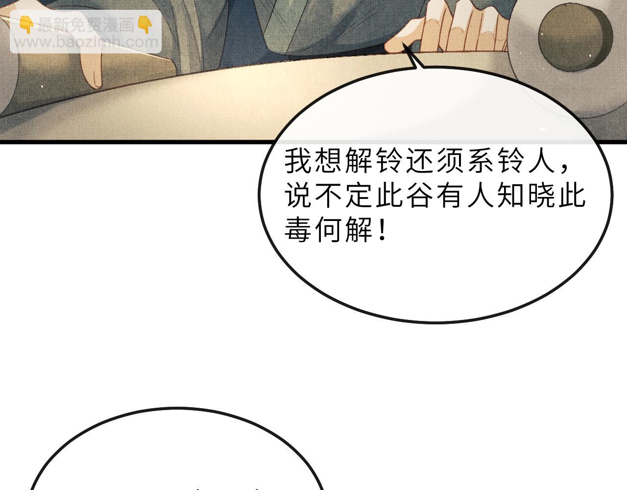 第75话 离朱遭人调戏！(1/3)-第78话