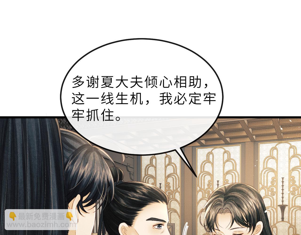 第75话 离朱遭人调戏！(1/3)-第78话