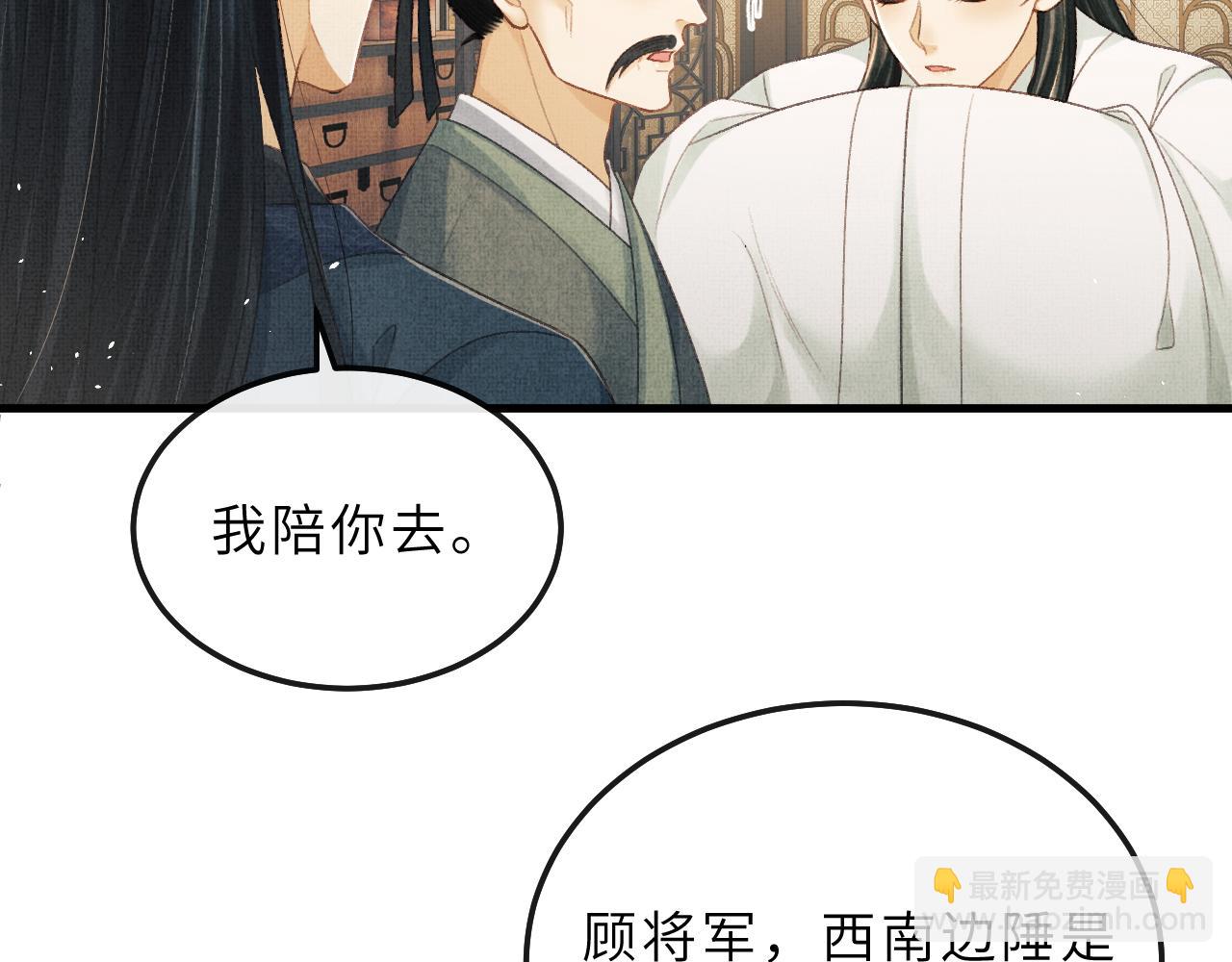 第75话 离朱遭人调戏！(1/3)-第78话