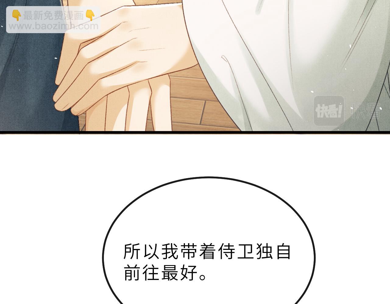 第75话 离朱遭人调戏！(1/3)-第78话