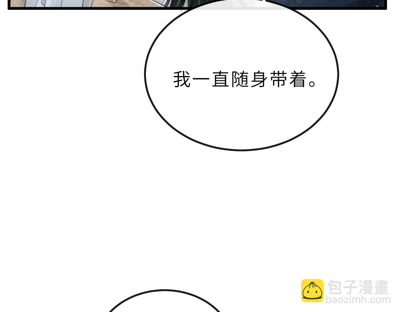 第77话 千毒谷这么不正经？(1/3)-第80话