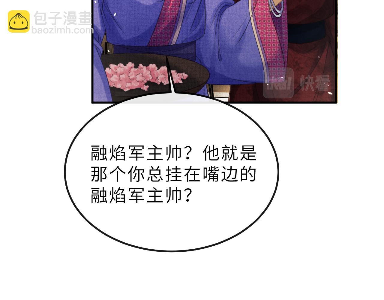 第79话 第二种毒(1/2)-第82话
