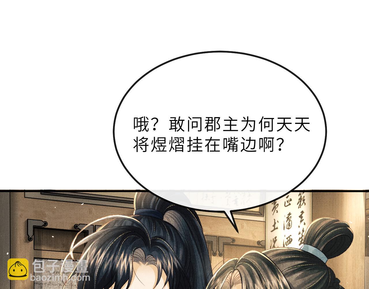 第79话 第二种毒(1/2)-第82话