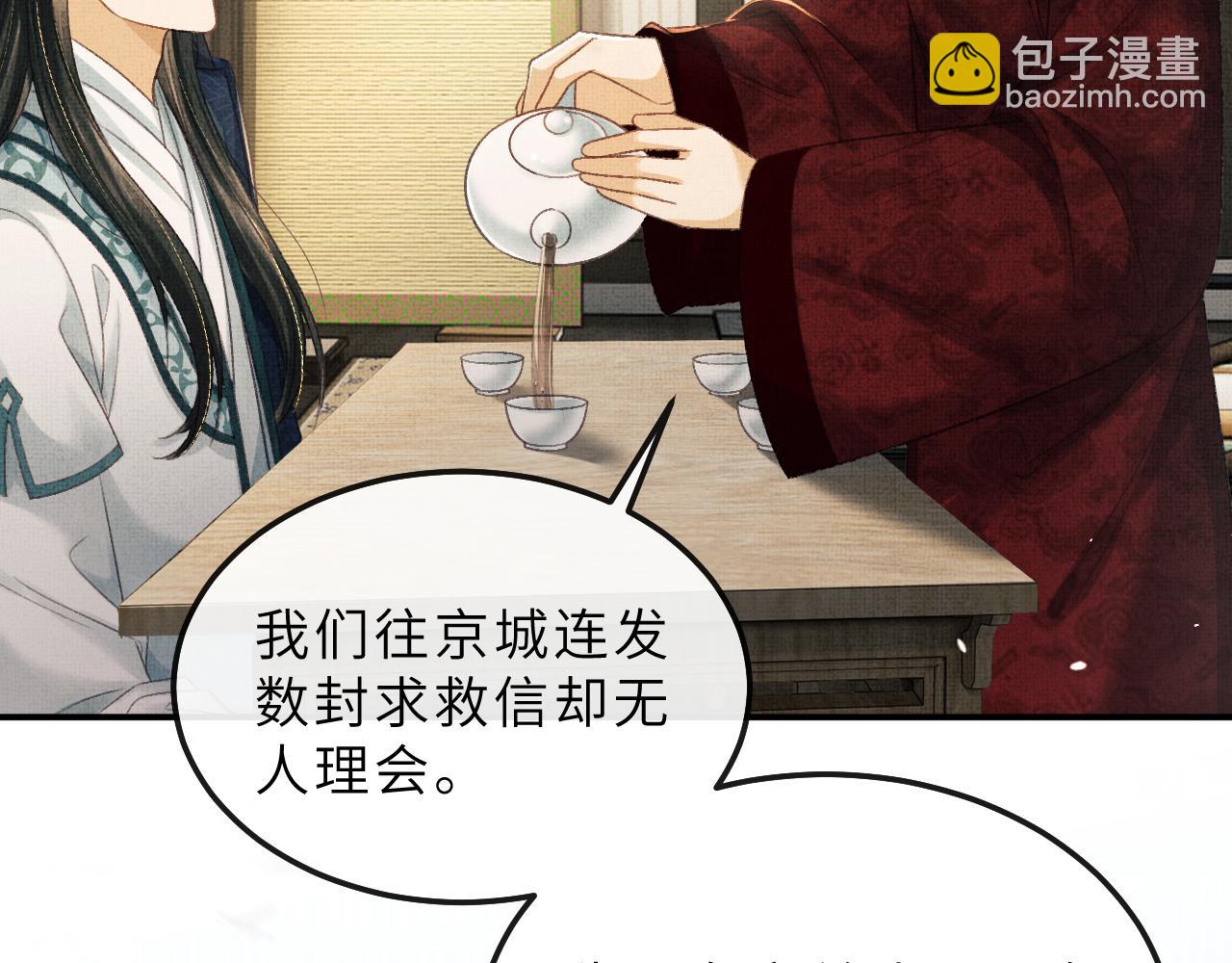 第79话 第二种毒(1/2)-第82话
