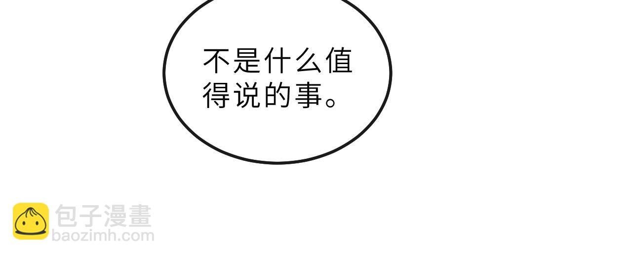 第79话 第二种毒(1/2)-第82话