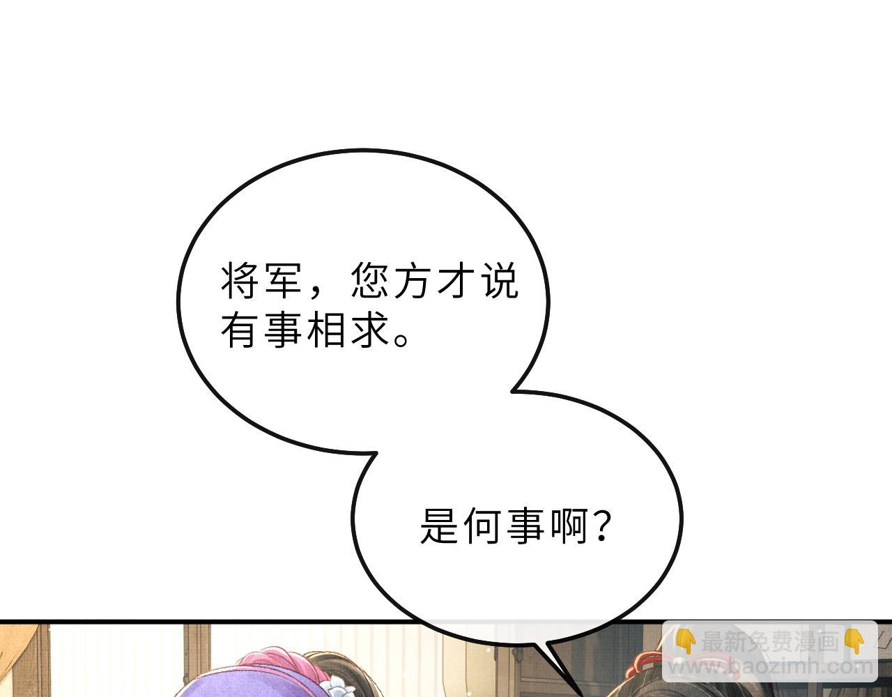 第79话 第二种毒(1/2)-第82话