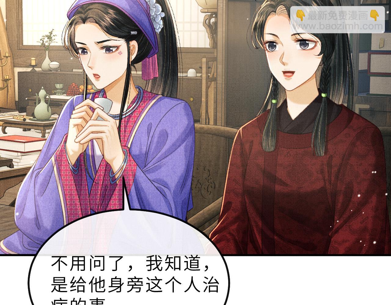 第79话 第二种毒(1/2)-第82话