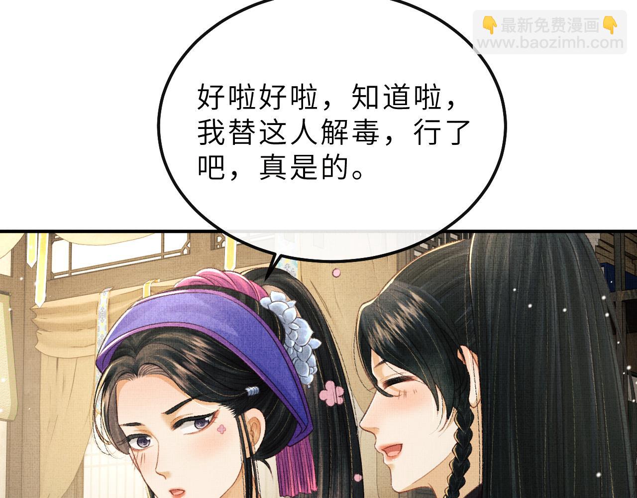 第79话 第二种毒(1/2)-第82话