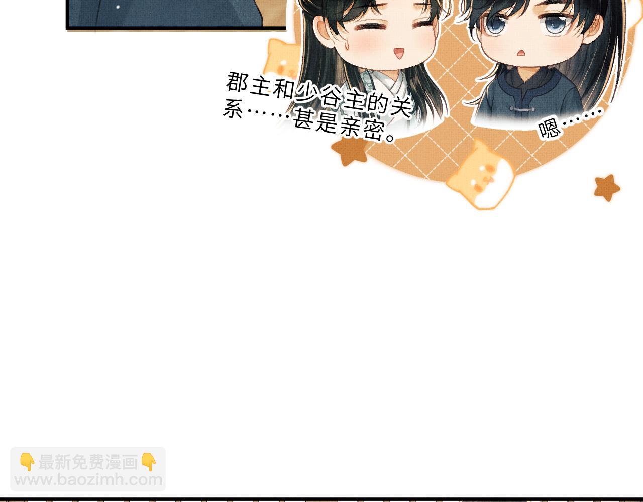 第79话 第二种毒(1/2)-第82话