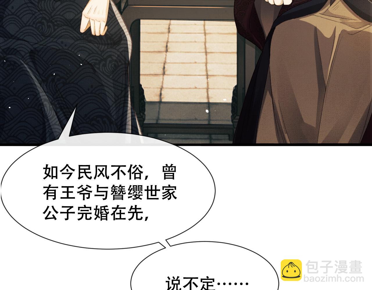 第7话 两人要去厢房？？！(1/3)-第10话