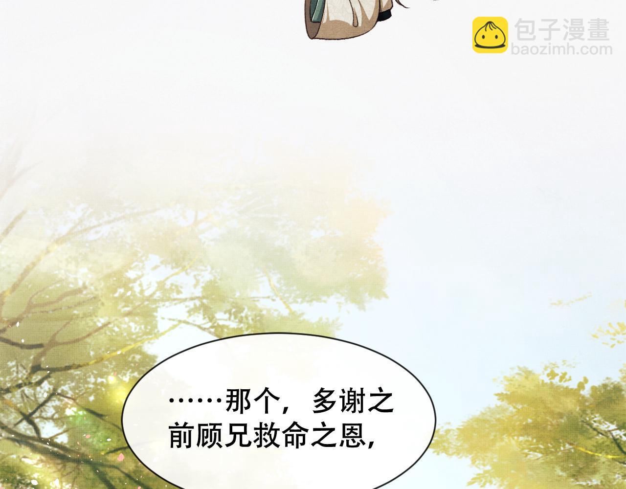 第7话 两人要去厢房？？！(1/3)-第10话