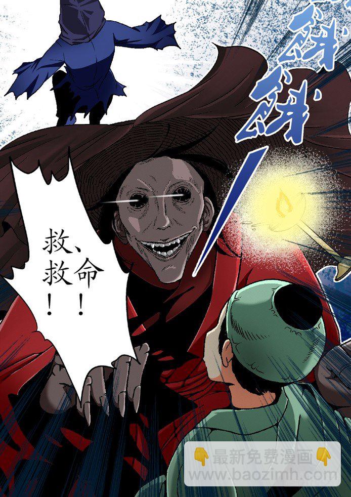 🍴降灵记 第二章(上) 第3页