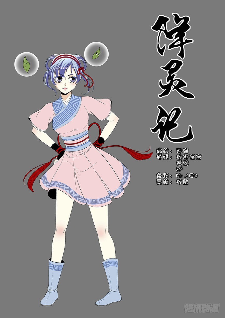 🍴降灵记 五十章<上> 第1页