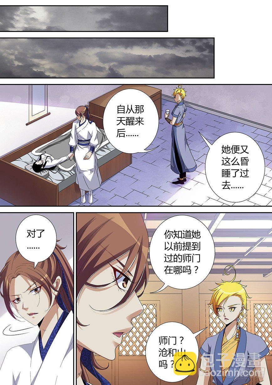 🍴降灵记 五十章<上> 第2页