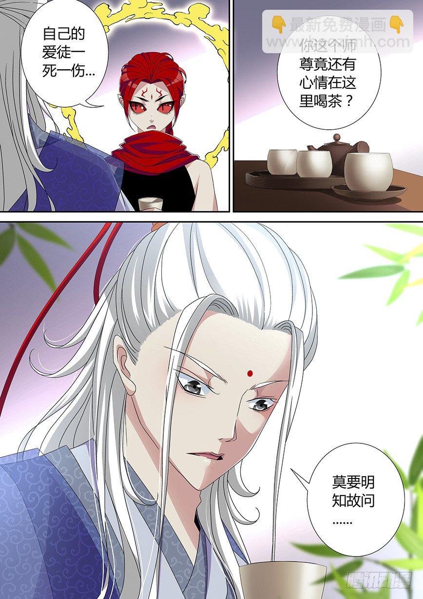 🍴降灵记 五十一章<上> 第10页