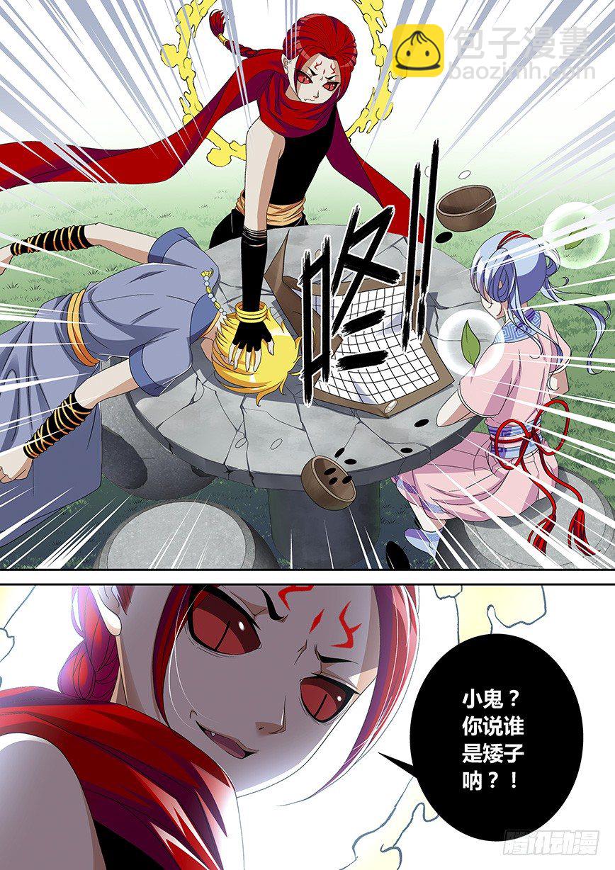 🍴降灵记 五十一章<上> 第2页