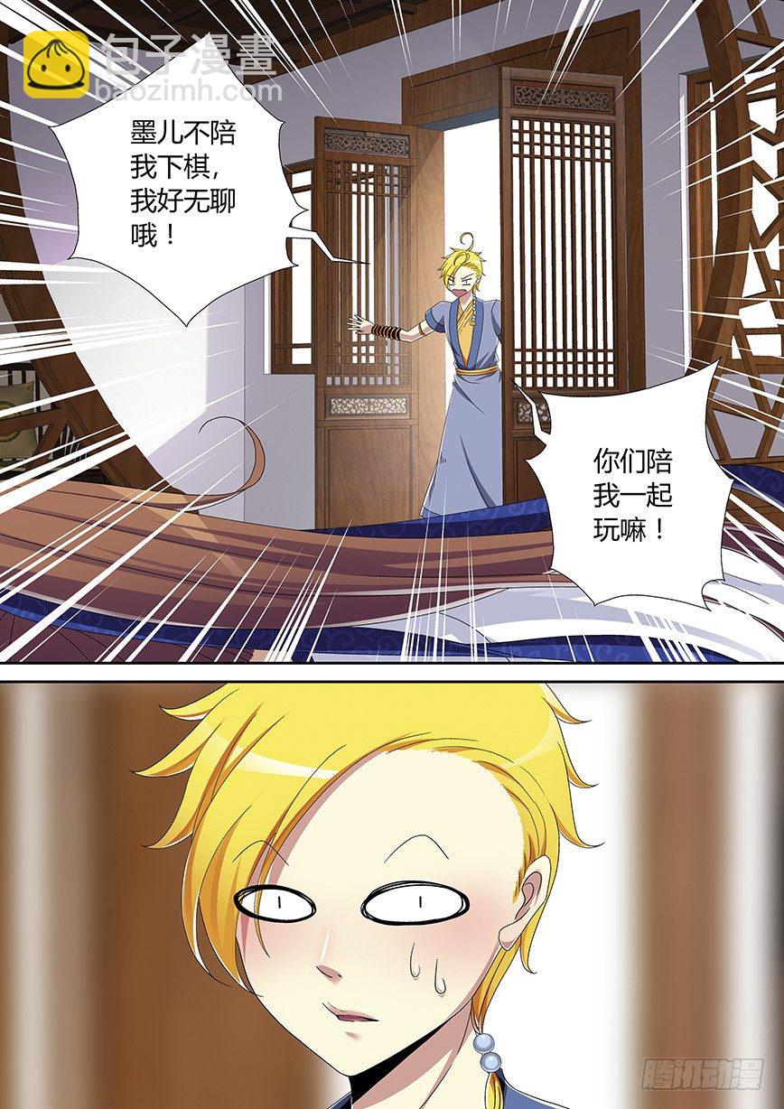 🍴降灵记 五十二<章>上 第5页