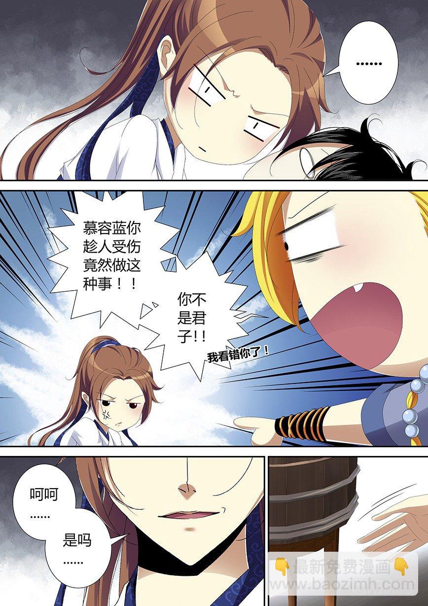 🍴降灵记 五十二<章>上 第6页