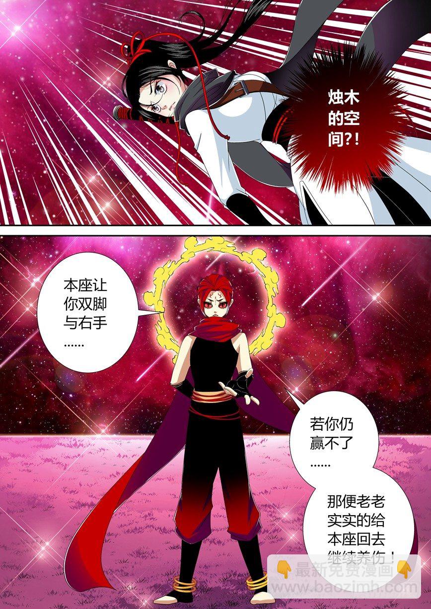 🍴降灵记 五十三章<上> 第10页