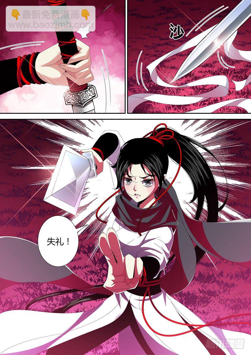 🍴降灵记 五十三章<上> 第11页
