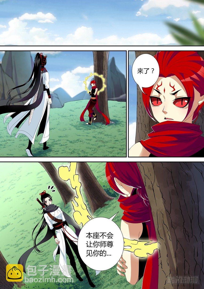 🍴降灵记 五十三章<上> 第7页