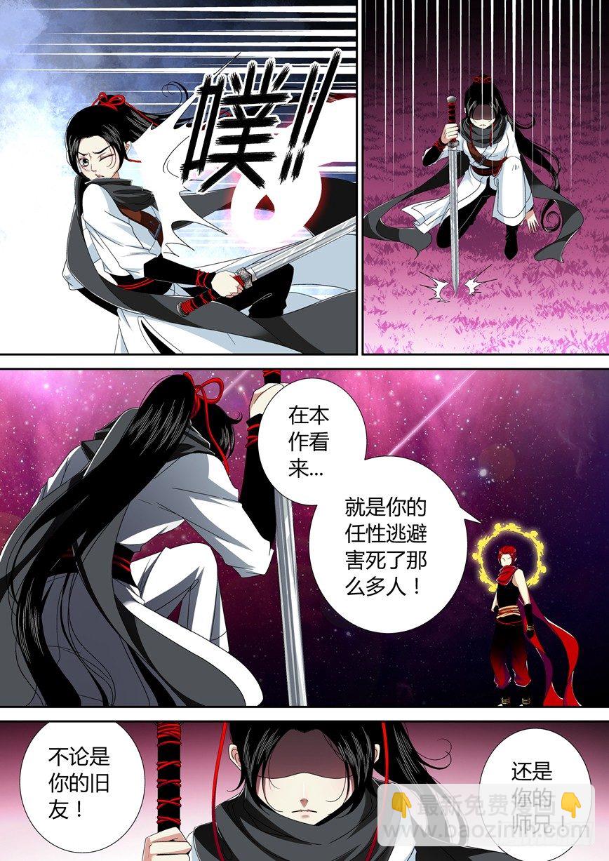 🍴降灵记 五十四章<上> 第10页